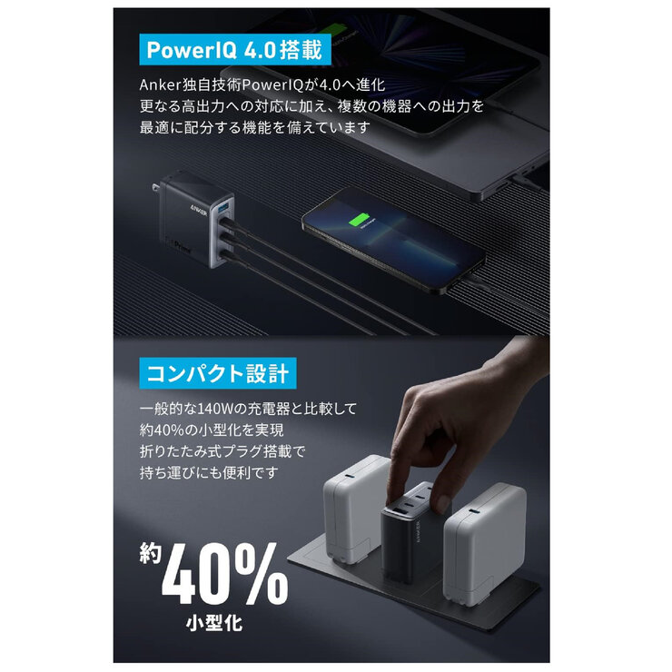 Anker(アンカー)747 GaNPrime™ チャージャー 4ポート 最大出力150W A2340N11 Anker(アンカー)747 GaNPrime™ チャージャー 4ポート 最大出力150W A2340N11