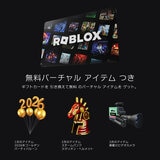 ロブロックス デジタルギフトカード￥5,000