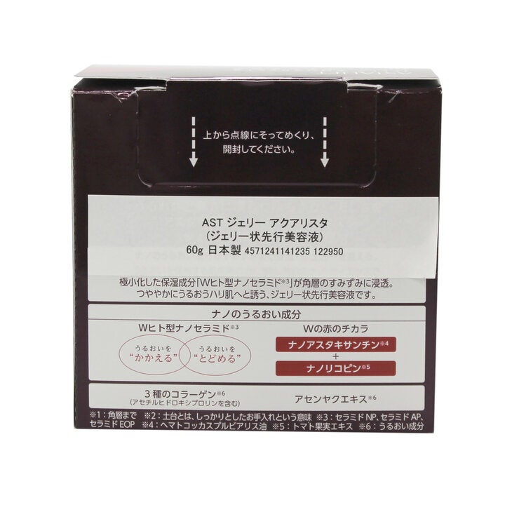 アスタリフト ジェリー アクアリスタ 60g アスタリフト ジェリー アクアリスタ 60g