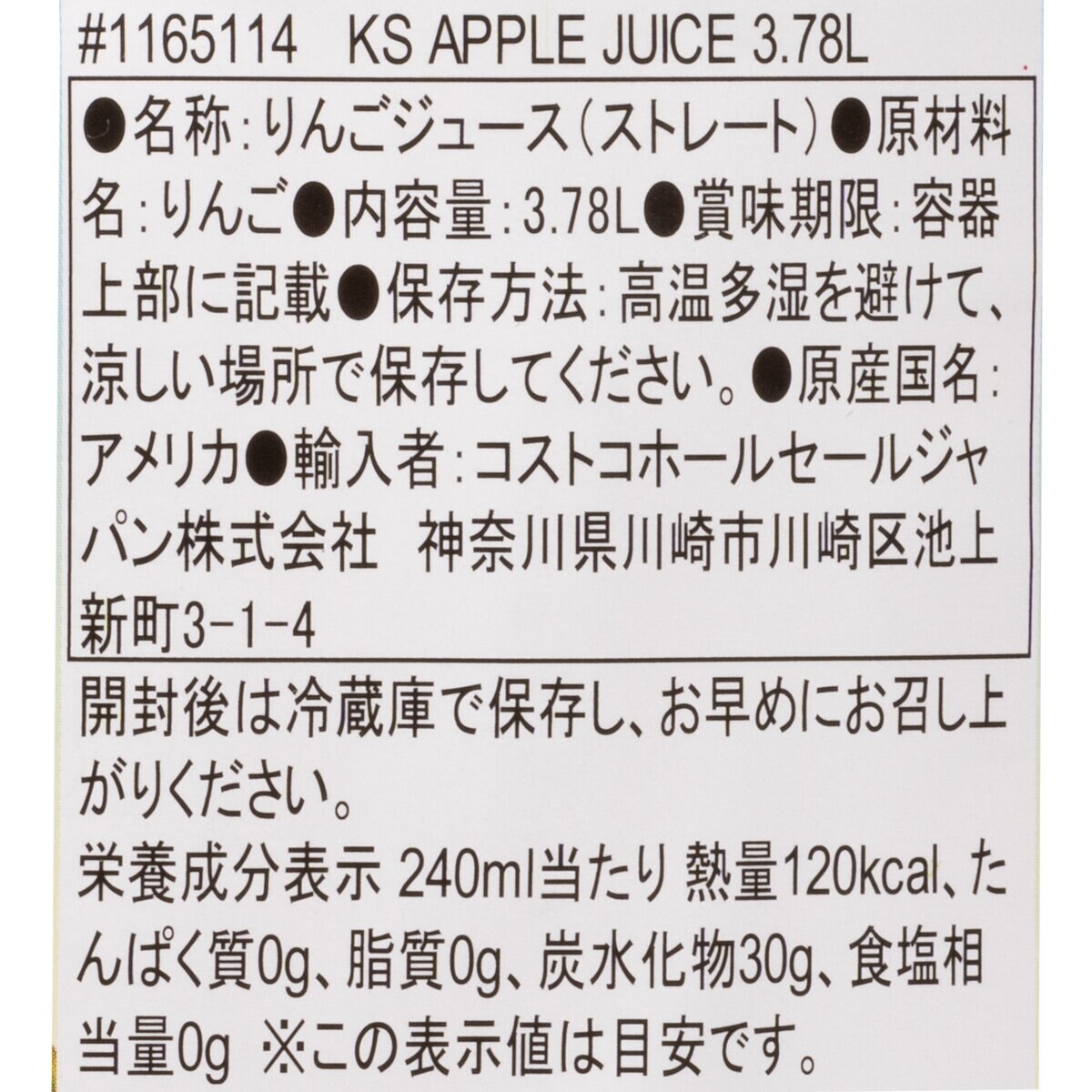 カークランドシグネチャー アップルジュース 2本