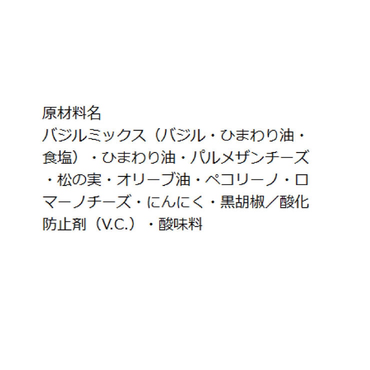 カークランドシグネチャー バジルペースト 624g