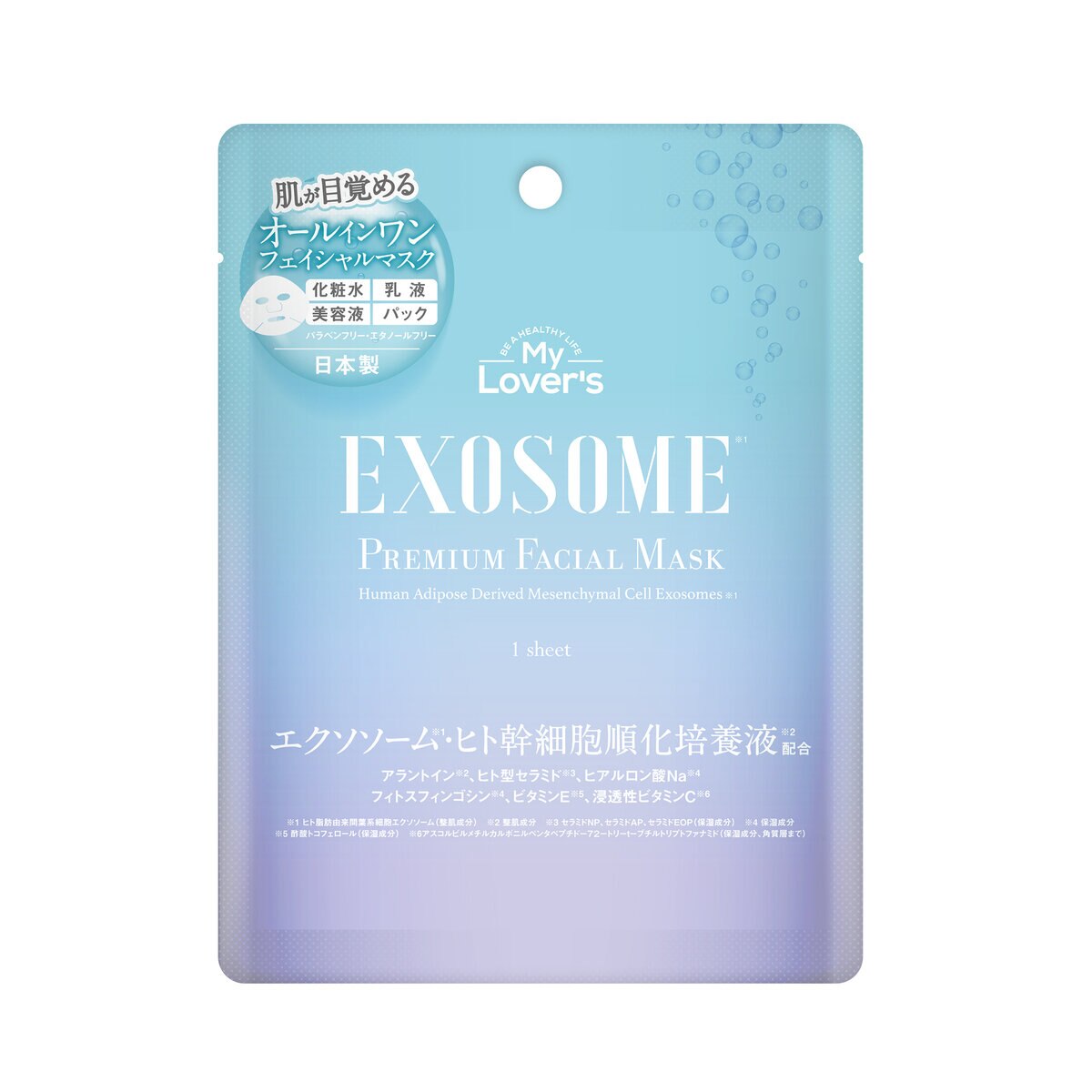 My Lover's プレミアム フェイシャルマスク 1枚 x 15 エクソソーム