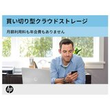 myHPcloud 一括購入型クラウドストレージ 1TB