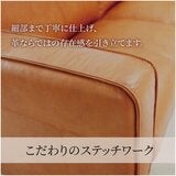2,5人掛け レザーソファ