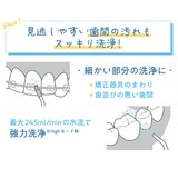 ドリテック 口腔洗浄器 ジェットクリーンフロッセ FS-106