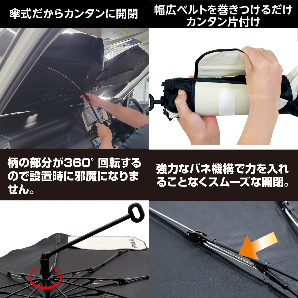 PIAA クルマ用 傘式サンシェード