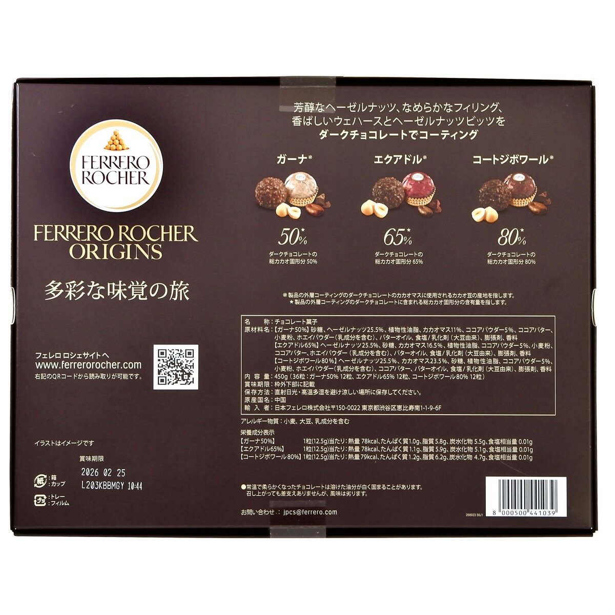 フェレロ ロシェ オリジンズ 36個