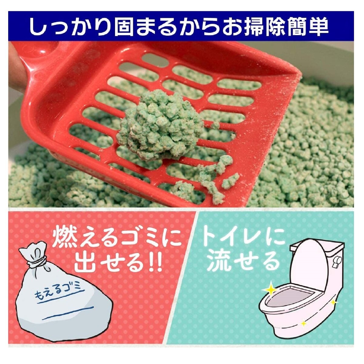 お茶の猫砂 7L x 6袋セット