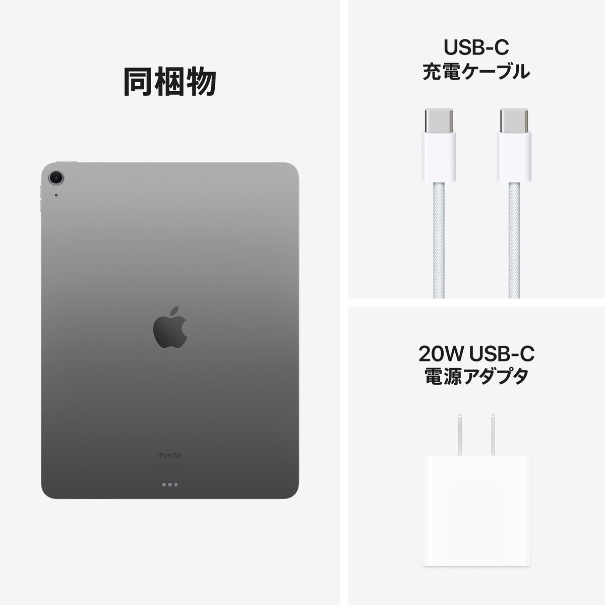 Apple iPad Air 13インチ M2 WiFi 128GB スペースグレイ