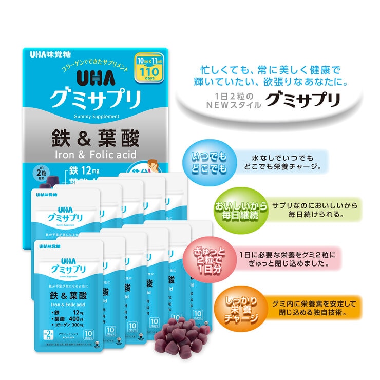 UHA グミサプリ 鉄＆葉酸 220 粒