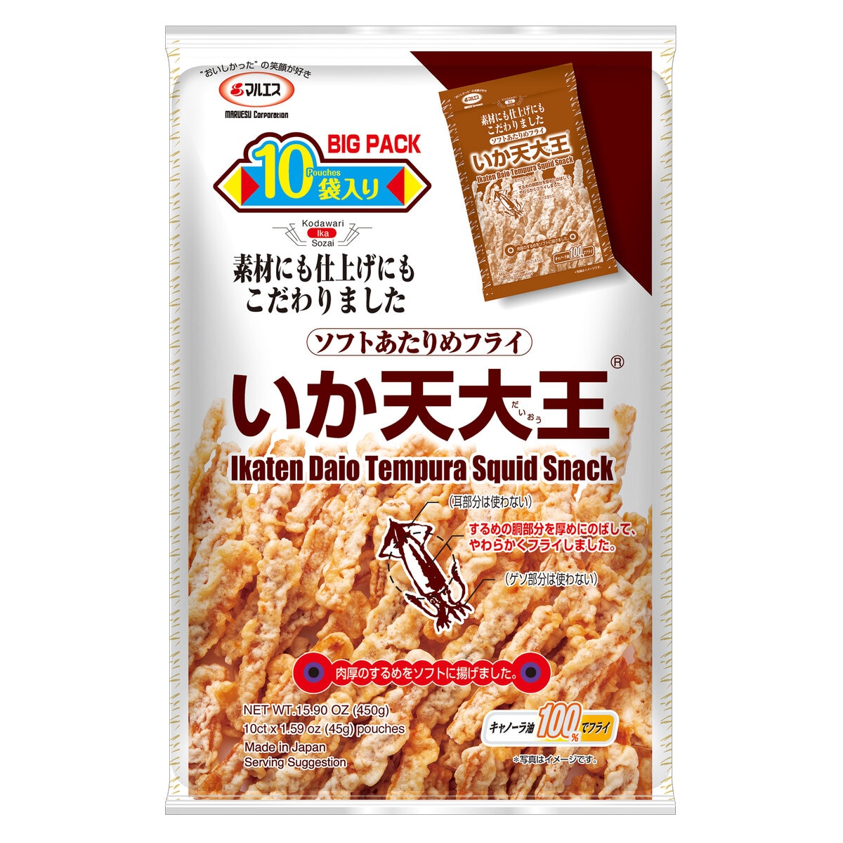 マルエス いか天大王 45g x 10袋