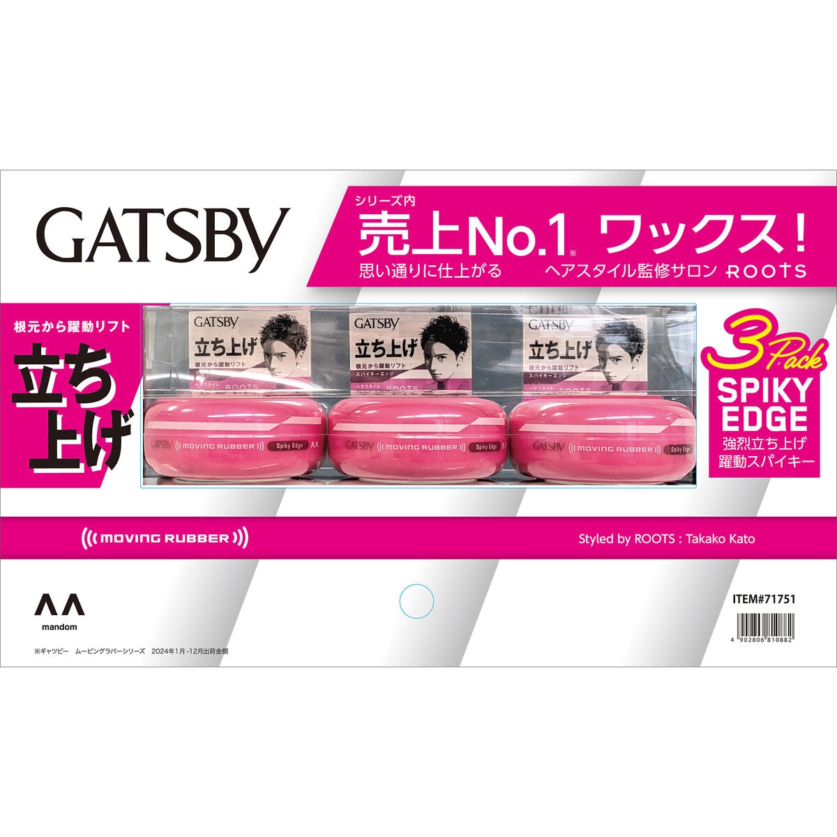 ギャッツビー ムービングラバー スパイキーエッジ 80ｇ x 3