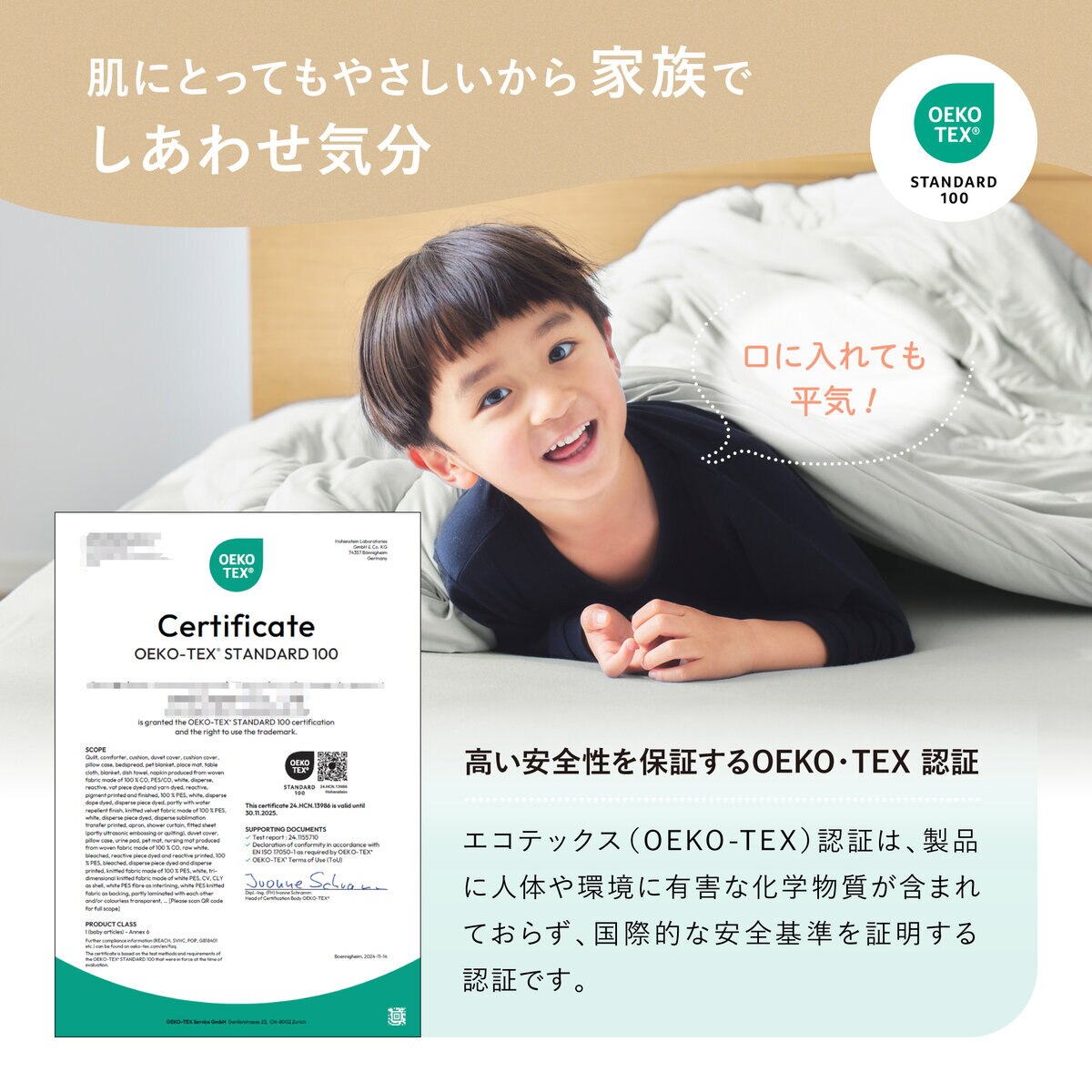 ポリ+コットン コンフォーター セミダブル スモーキーピンク