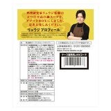 料理研究家リュウジ監修 至高の鍋スープアソート 4袋入り 料理研究家リュウジ監修 至高の鍋スープアソート 4袋入り
