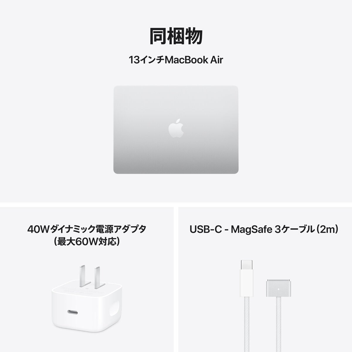 Apple/MacBook Air 13インチ/10コアCPU/ 10コアGPU/M5チップ /24GB/1TB SSD-シルバー