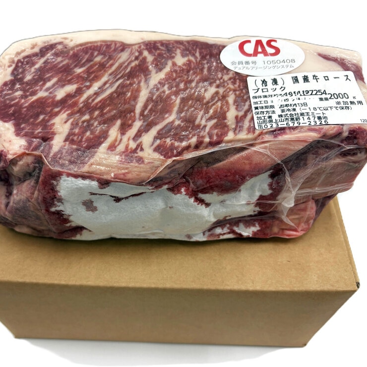 【冷凍】国産牛ロースブロック 2kg 【冷凍】国産牛ロースブロック 2kg