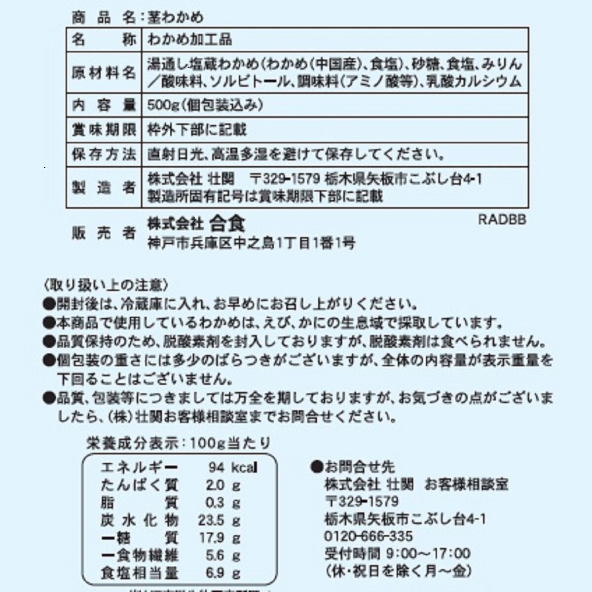 ギフ_包装】 合食 伯方の塩使用 茎わかめ 個包装タイプ 500g コストコ ゆうパケット 送料無料 sarozambia.com ギフ_包装】 合食 伯方の塩使用 茎わかめ 個包装タイプ 500g コストコ ゆうパケット 送料無料 sarozambia.com