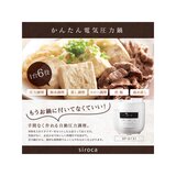 シロカ 電気圧力鍋 2L レッド