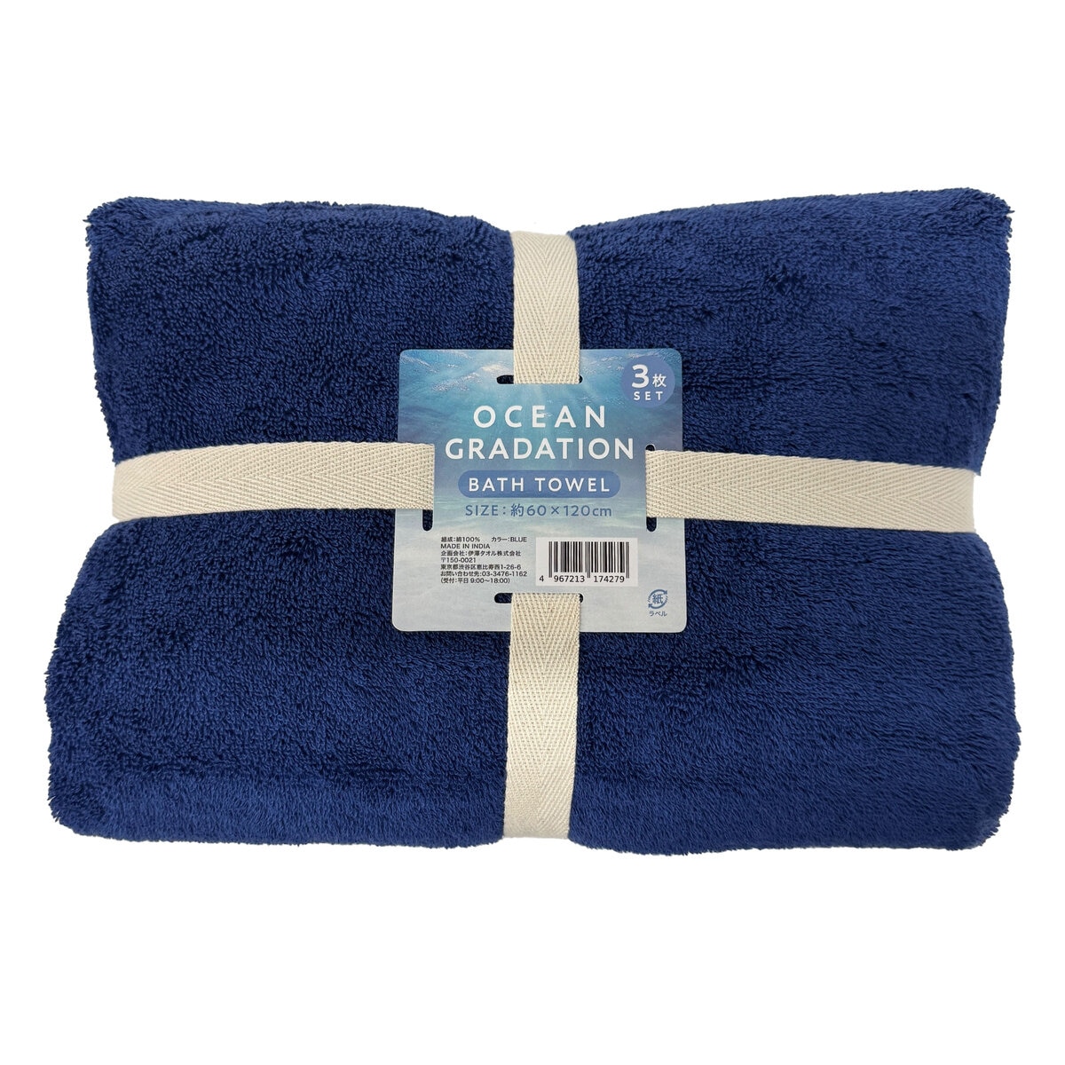グラデーション バスタオル 60cm x 120cm 3枚組 ブルー グラデーション バスタオル 60cm x 120cm 3枚組 ブルー