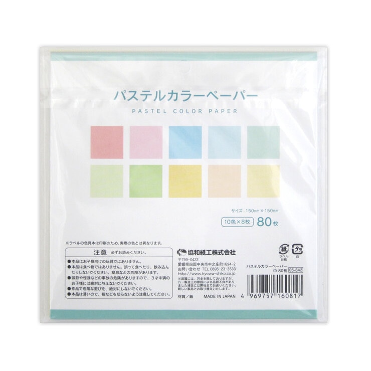 パステルカラーペーパー 80枚 x 10冊 パステルカラーペーパー 80枚 x 10冊