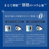 アキュビュー® オアシス® 乱視用 6枚入り