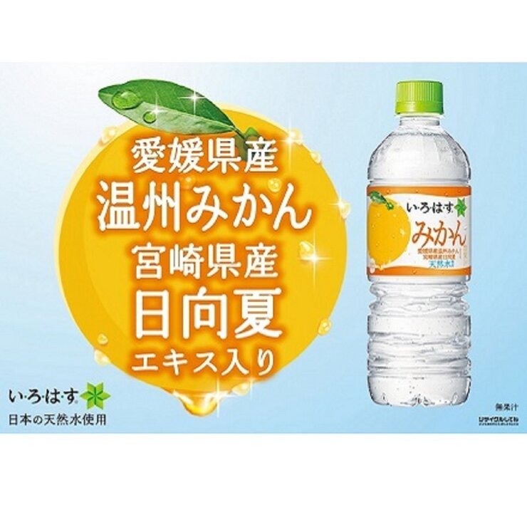 い・ろ・は・す ミカン味 555ml x 24本 x 2ケース ペットボトル