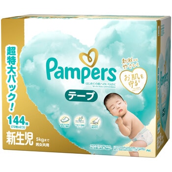 【テープ 新生児サイズ】パンパース オムツ はじめての肌へのいちばん (5kgまで) 144枚(72枚×2パック)