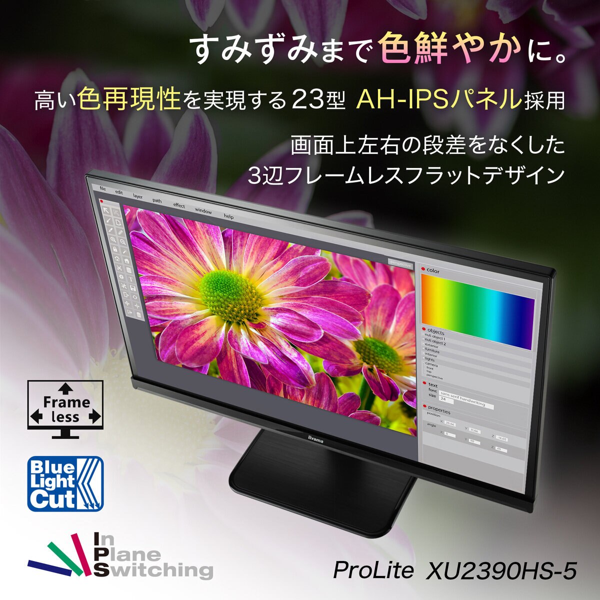 iiyama 23インチ モニター XU2390HS-B5