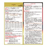 【第2類医薬品】防風通聖散GOLD-Z 600錠(40日分)　セルフメディケーション税制対象商品