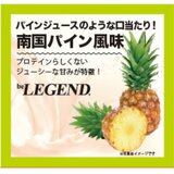 ビーレジェンド プロテイン 700g X3袋 サワーフルーツプロテインセット