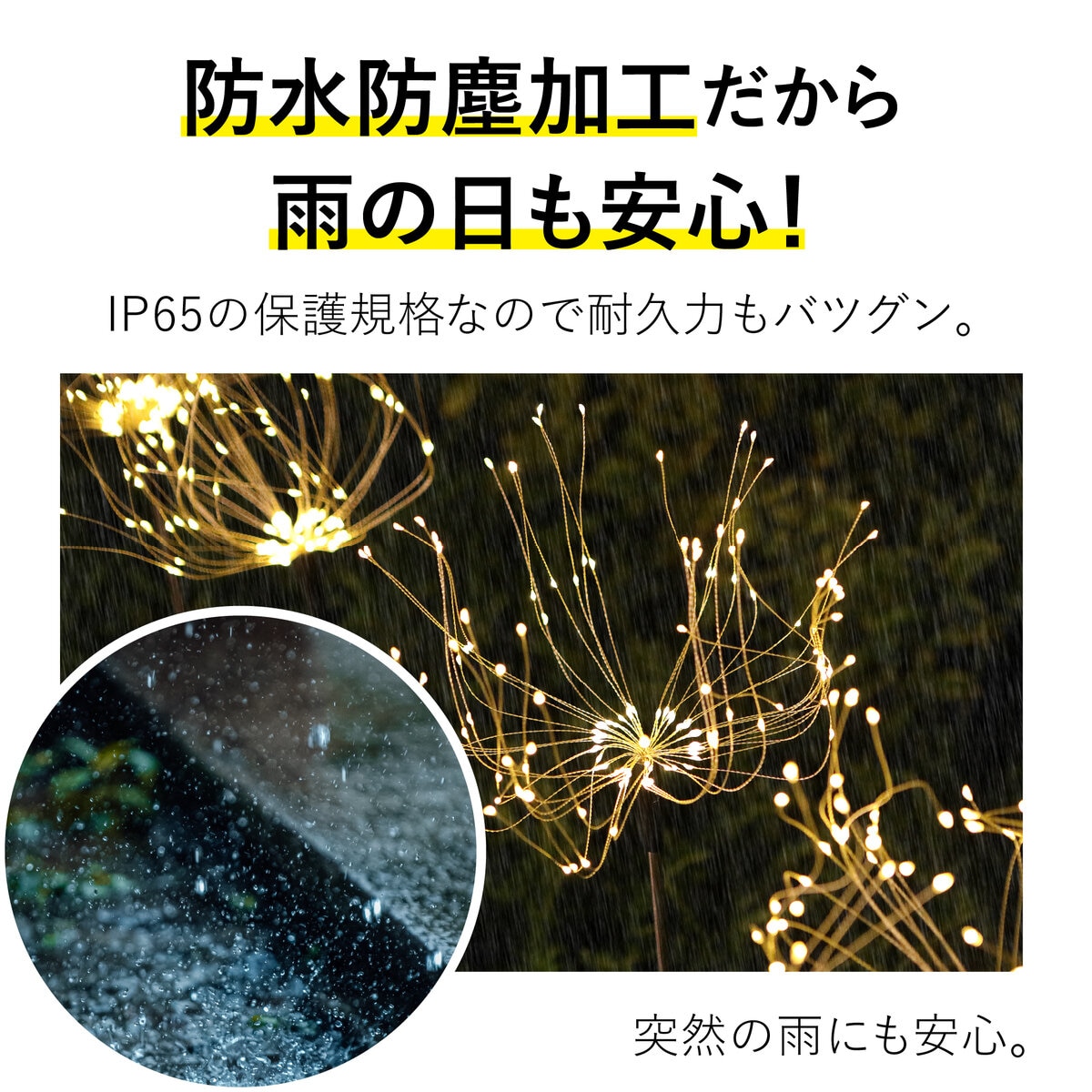7Life LEDソーラーガーデンライト ４個セット