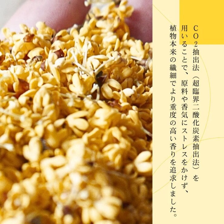 生活の木 ブレンドエッセンシャルオイル 10mL 金木犀