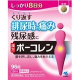 【第2類医薬品】ボーコレン 96錠
