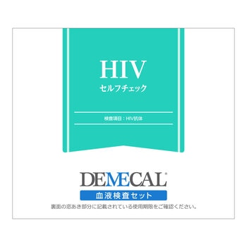 HIV セルフチェック