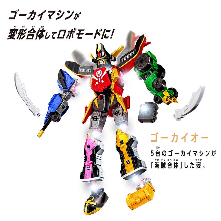 ゴーカイジャーDXゴーカイオーと他2体 363424133677086.jpg