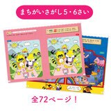 うんこドリル セット 入学準備