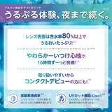【処方指示書の提出が必要です】プレシジョン ワン® 乱視用 30枚入り (ベースカーブ 8.5)