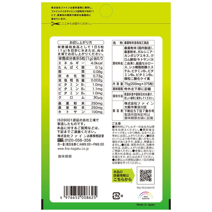 カロリー気にならないサプリ