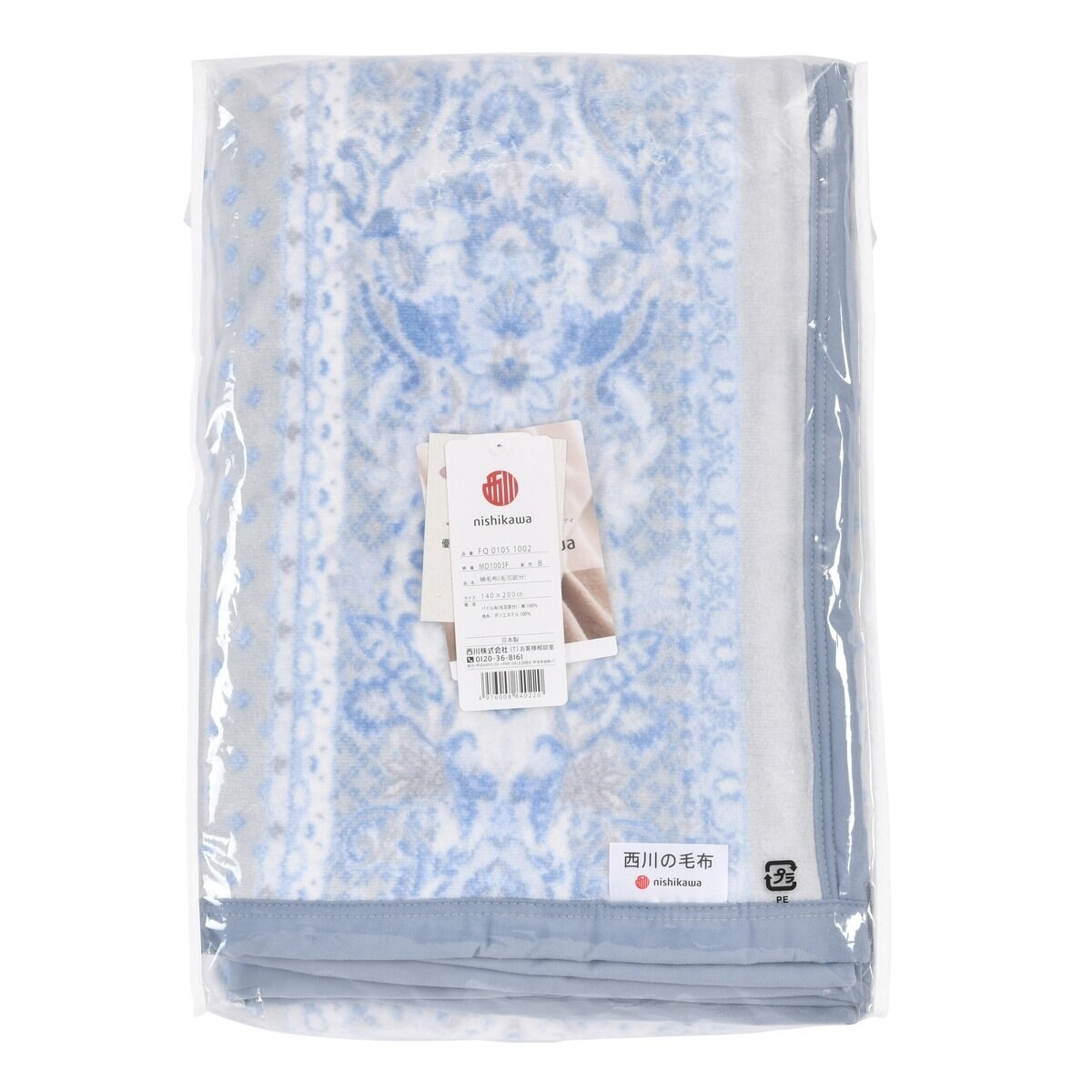 西川 綿毛布 140 x 200 cm Costco Japan