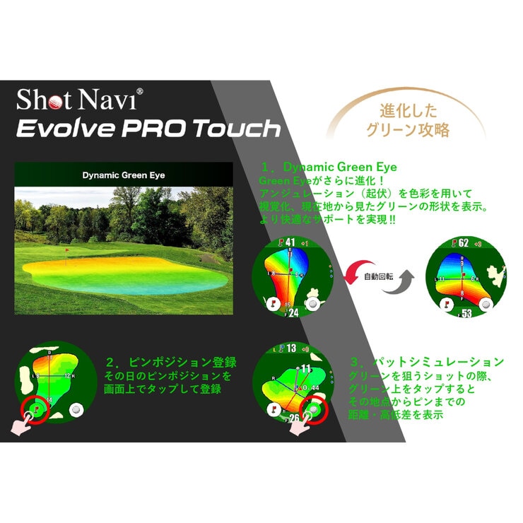 ショットナビ エボルブ プロ タッチ GPS ゴルフナビウォッチ 腕時計タイプ