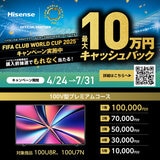 ハイセンス 100インチ 4K 液晶テレビ 100U7N