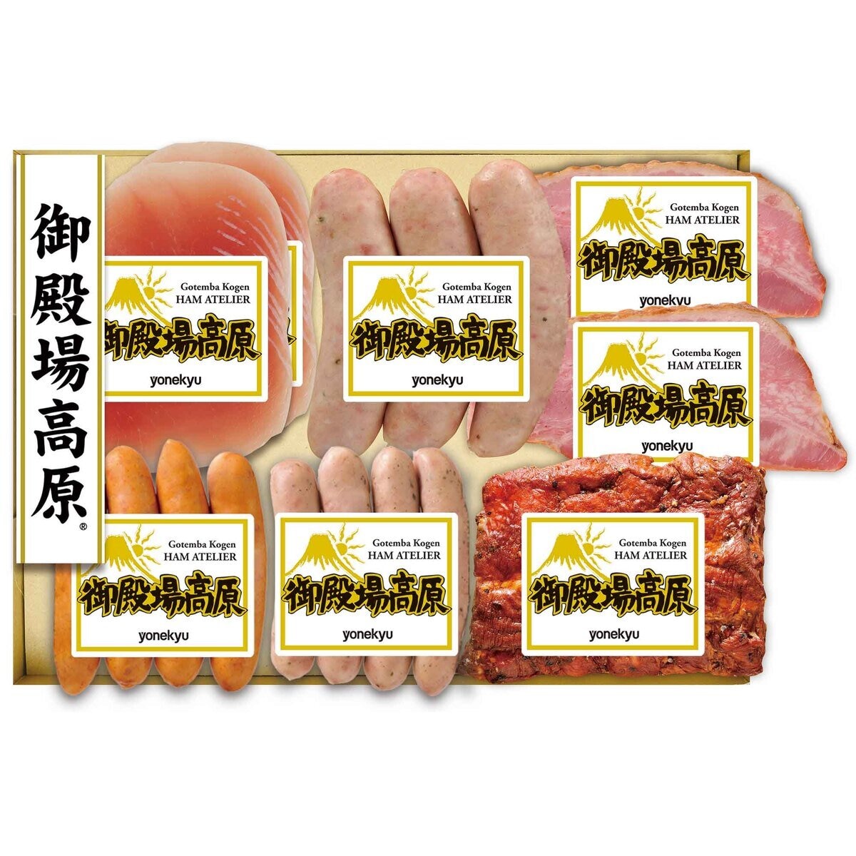 御殿場高原バラエティセット 8品 50S