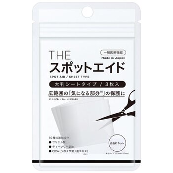 THE スポットエイド大判シートタイプ 3枚