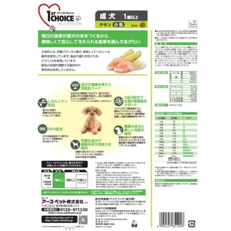 ファーストチョイス小粒チキン 6.7KG 成犬 1歳以上 ファーストチョイス小粒チキン 6.7KG 成犬 1歳以上