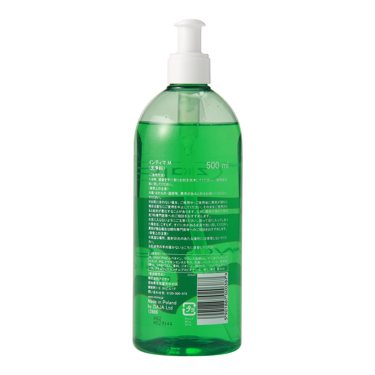 intimate wash gel Marigold 500mL