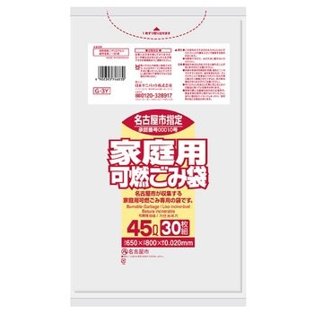 名古屋市指定 家庭用可燃ごみ袋 45L x 30枚