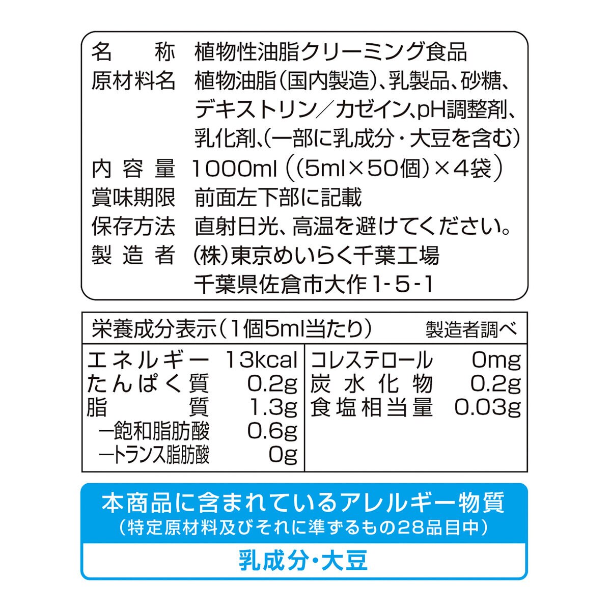 東京めいらく スジャータ 50個 x 4袋入り 東京めいらく スジャータ 50個 x 4袋入り