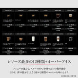 ガジア 全自動コーヒーマシン マジェンタプレステージ オーバーアイス SUP051U(G)