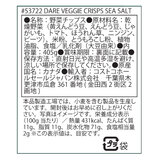 ベジタブルチップス シーソルト味 405g