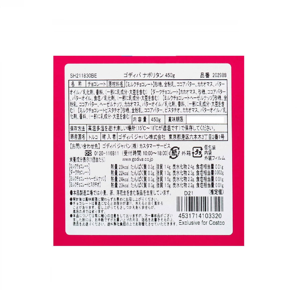 ゴディバ ナポリタン アソーテッドチョコレート 450g